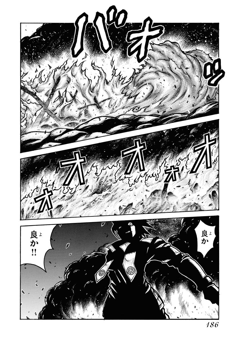 DRIFTERS - raw - Chapter 84 - https://jpdd.ccdd.to/JPDD/drifters/244244/uron1ivfgte.jpg