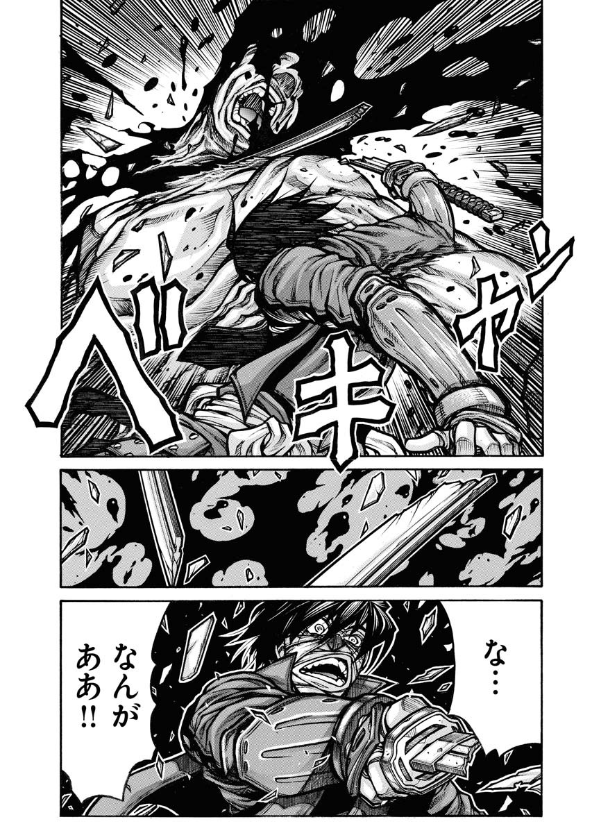 DRIFTERS - raw - Chapter 85 - https://jpdd.ccdd.to/JPDD/drifters/244245/cq3colw4afc.jpg