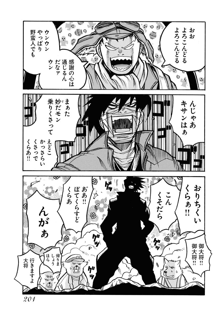 DRIFTERS - raw - Chapter 85 - https://jpdd.ccdd.to/JPDD/drifters/244245/h4rkg3yozwf.jpg