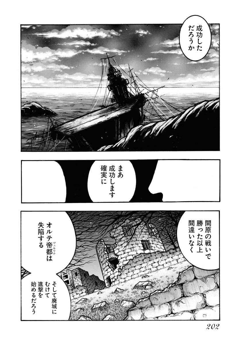 DRIFTERS - raw - Chapter 85 - https://jpdd.ccdd.to/JPDD/drifters/244245/p0frgp0l4ep.jpg