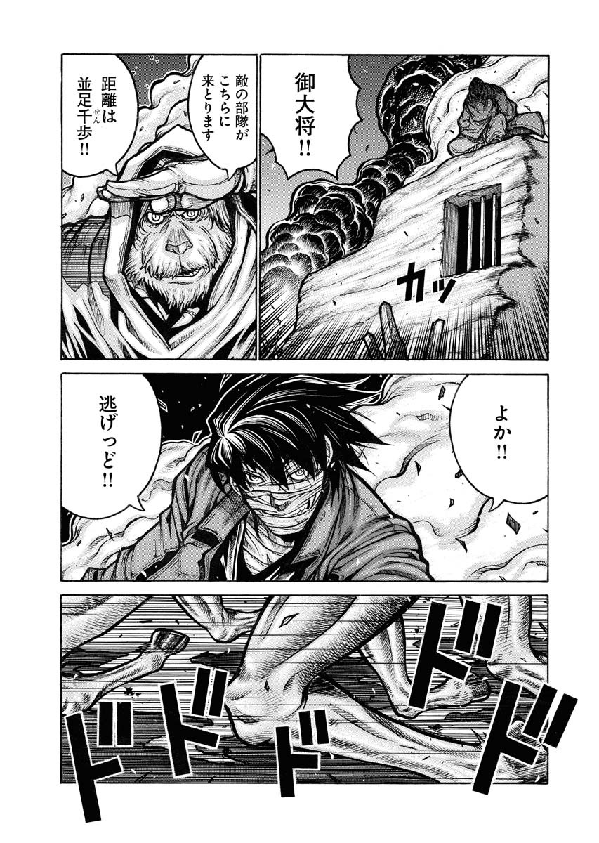 DRIFTERS - raw - Chapter 85 - https://jpdd.ccdd.to/JPDD/drifters/244245/rlciszmvjfa.jpg