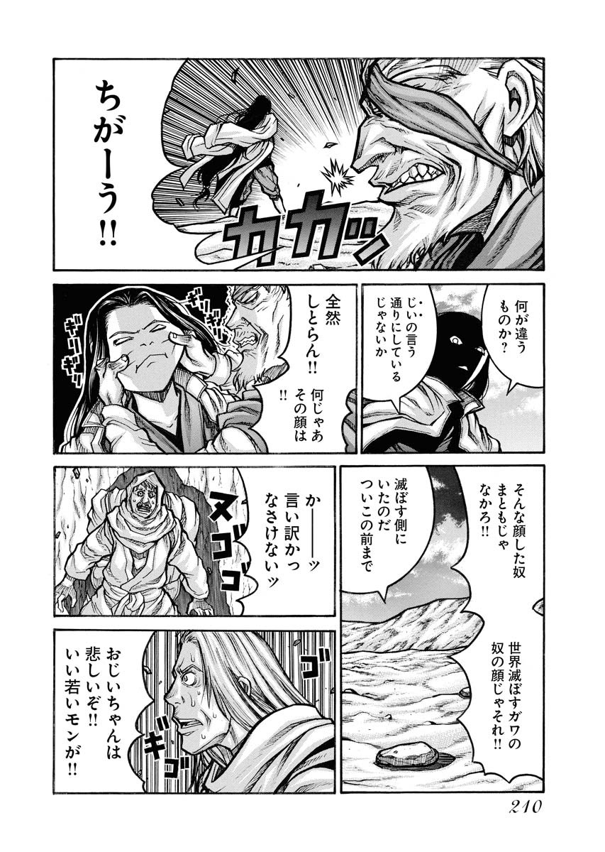 DRIFTERS - raw - Chapter 86 - https://jpdd.ccdd.to/JPDD/drifters/244246/0kmiijmqdrb.jpg