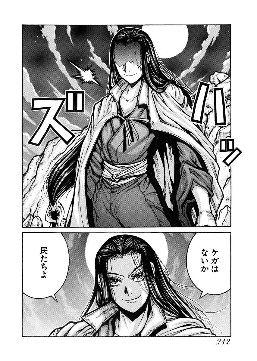 DRIFTERS - raw - Chapter 86 - https://jpdd.ccdd.to/JPDD/drifters/244246/1zbivdck2wl.jpg