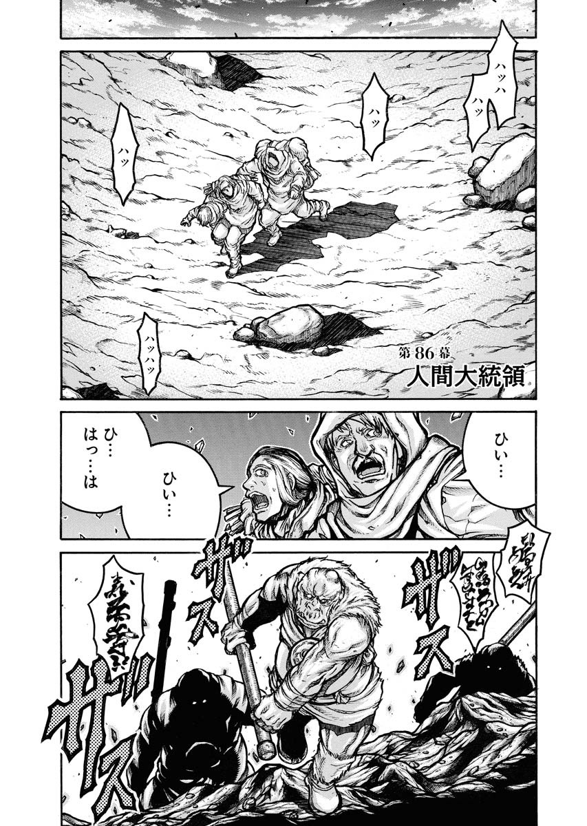 DRIFTERS - raw - Chapter 86 - https://jpdd.ccdd.to/JPDD/drifters/244246/csdku2xw3ny.jpg