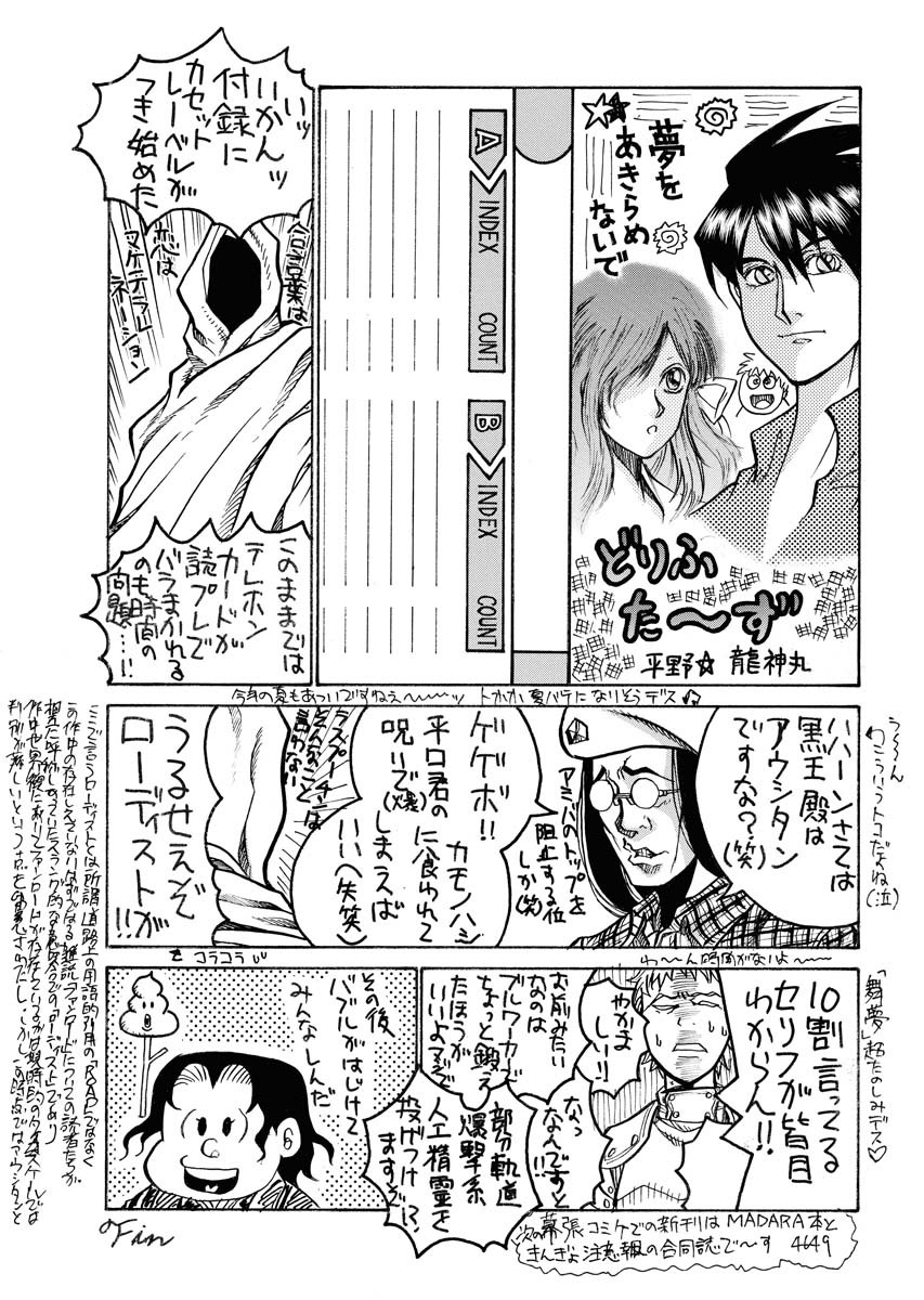 DRIFTERS - raw - Chapter 86 - https://jpdd.ccdd.to/JPDD/drifters/244246/jhk5g4rx35n.jpg