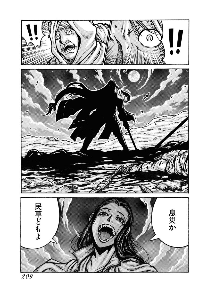 DRIFTERS - raw - Chapter 86 - https://jpdd.ccdd.to/JPDD/drifters/244246/jrhzblyy4fu.jpg