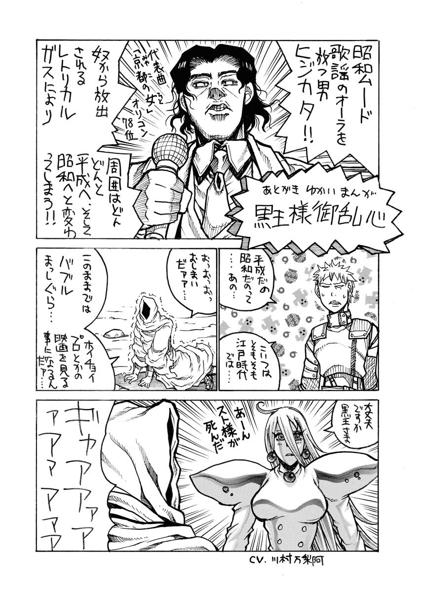 DRIFTERS - raw - Chapter 86 - https://jpdd.ccdd.to/JPDD/drifters/244246/kajepcu32wi.jpg