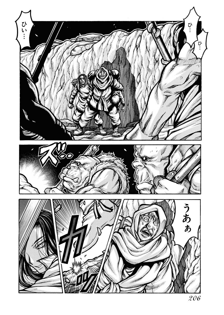 DRIFTERS - raw - Chapter 86 - https://jpdd.ccdd.to/JPDD/drifters/244246/lhdd2whnnks.jpg