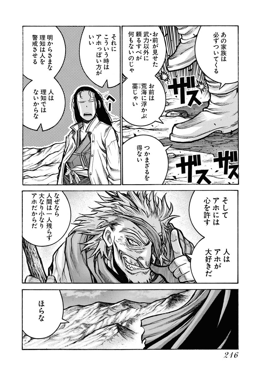 DRIFTERS - raw - Chapter 86 - https://jpdd.ccdd.to/JPDD/drifters/244246/lkmk5rnyyvc.jpg