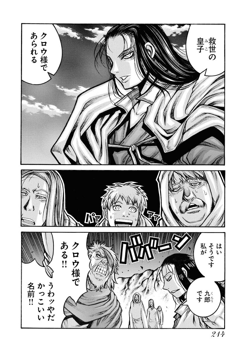 DRIFTERS - raw - Chapter 86 - https://jpdd.ccdd.to/JPDD/drifters/244246/nu4s2y2apiq.jpg