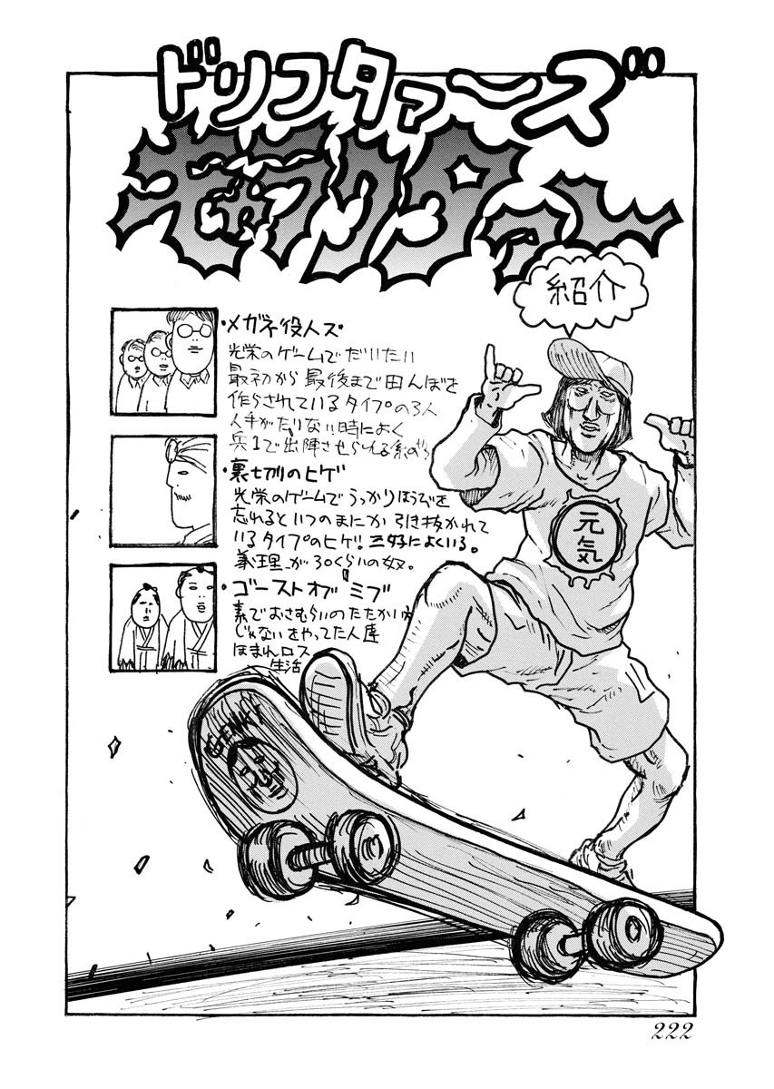 DRIFTERS - raw - Chapter 86 - https://jpdd.ccdd.to/JPDD/drifters/244246/nzdn1kph3cd.jpg