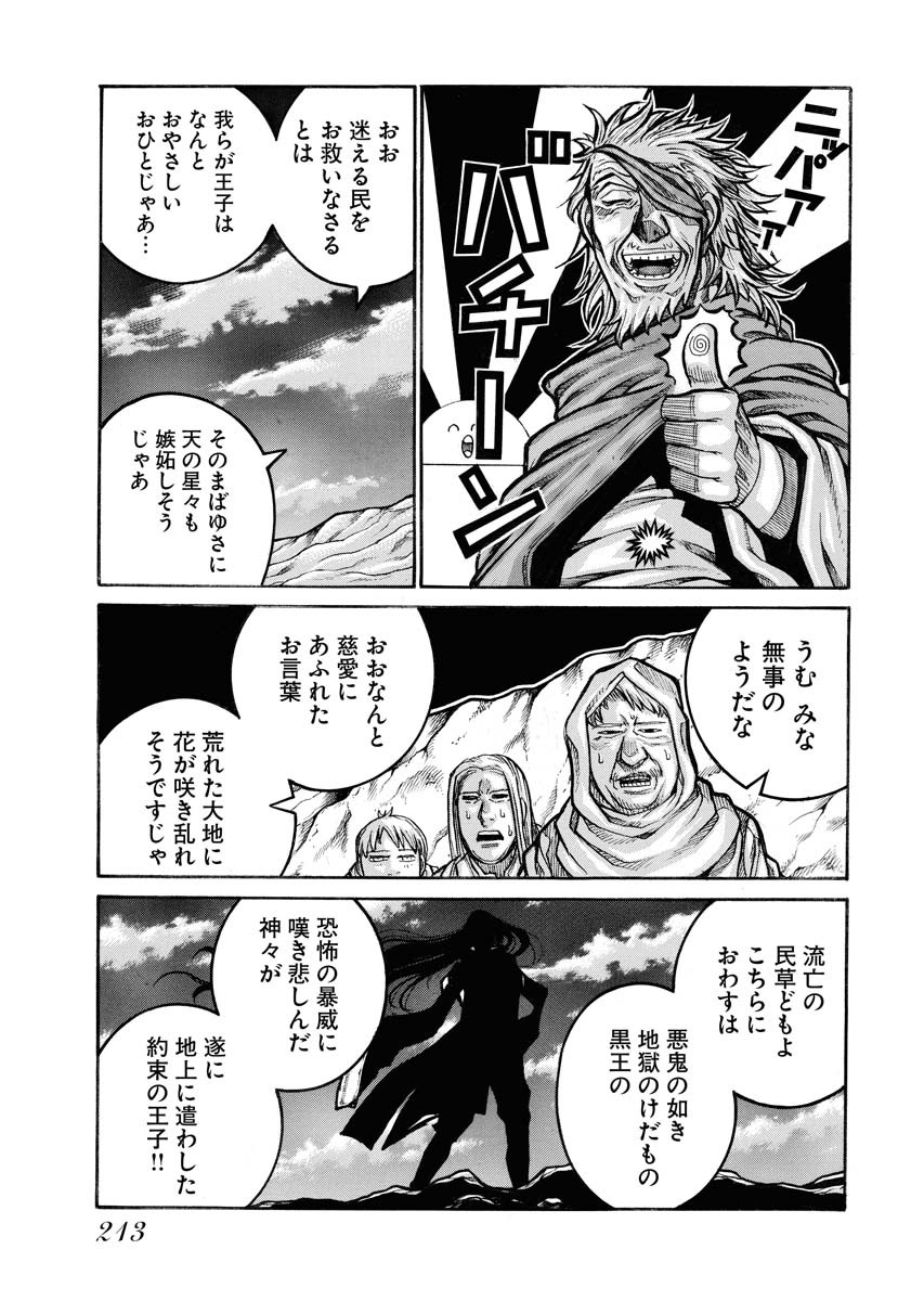 DRIFTERS - raw - Chapter 86 - https://jpdd.ccdd.to/JPDD/drifters/244246/optnj15bwtc.jpg