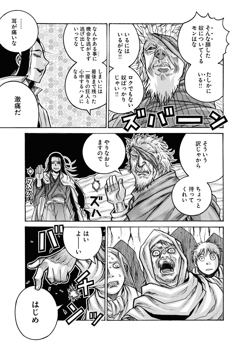 DRIFTERS - raw - Chapter 86 - https://jpdd.ccdd.to/JPDD/drifters/244246/p43km3emh4e.jpg