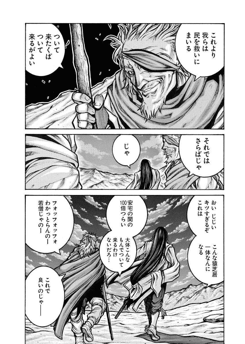 DRIFTERS - raw - Chapter 86 - https://jpdd.ccdd.to/JPDD/drifters/244246/seupsazfgml.jpg