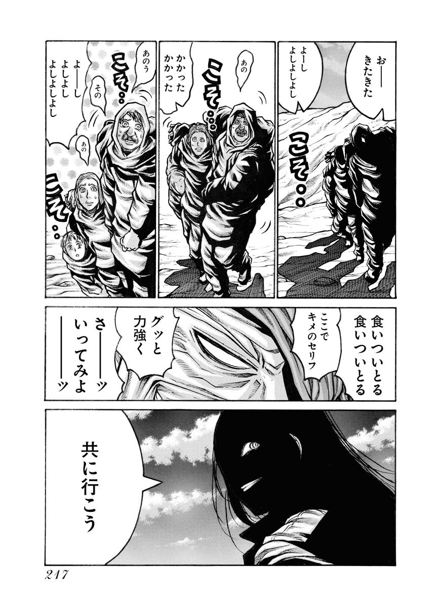 DRIFTERS - raw - Chapter 86 - https://jpdd.ccdd.to/JPDD/drifters/244246/sghxl0ws03c.jpg