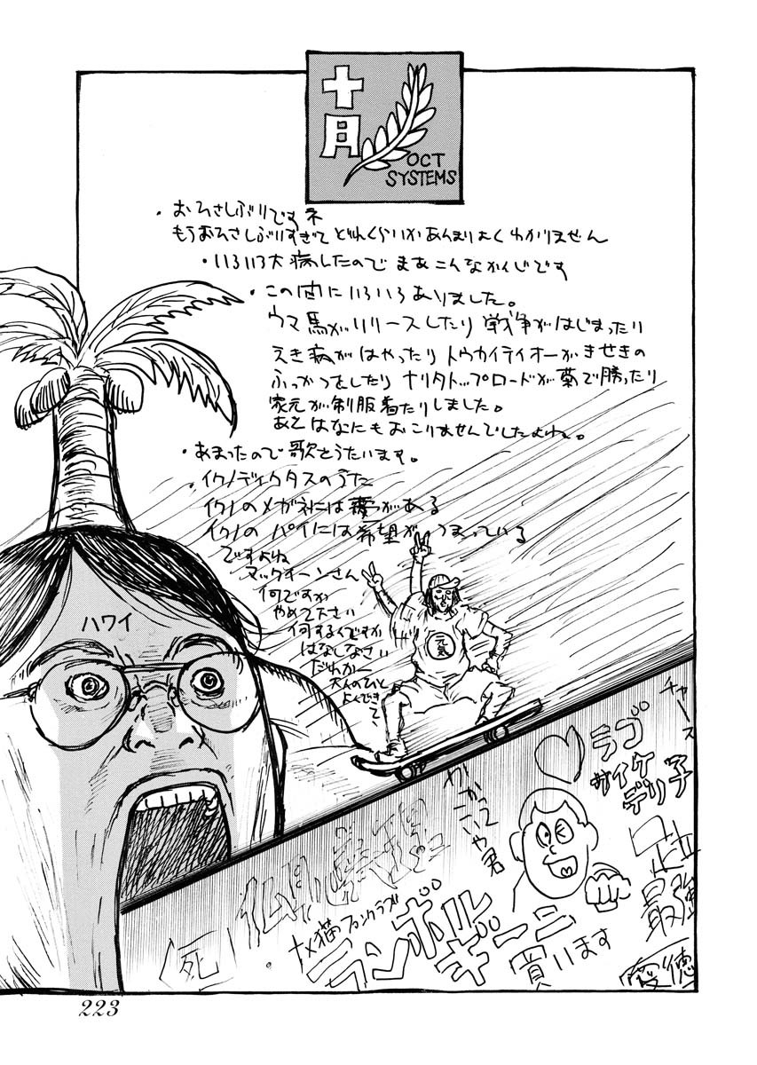 DRIFTERS - raw - Chapter 86 - https://jpdd.ccdd.to/JPDD/drifters/244246/tat1ydnjxm5.jpg