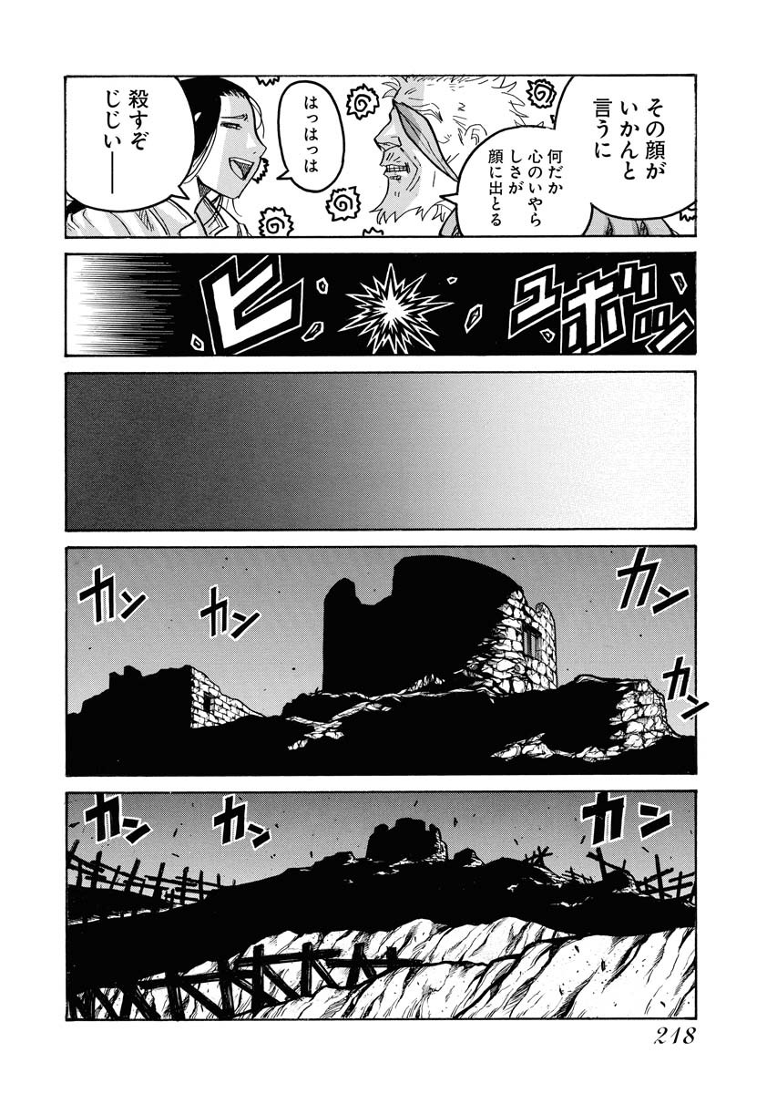 DRIFTERS - raw - Chapter 86 - https://jpdd.ccdd.to/JPDD/drifters/244246/wsptumwr4qj.jpg