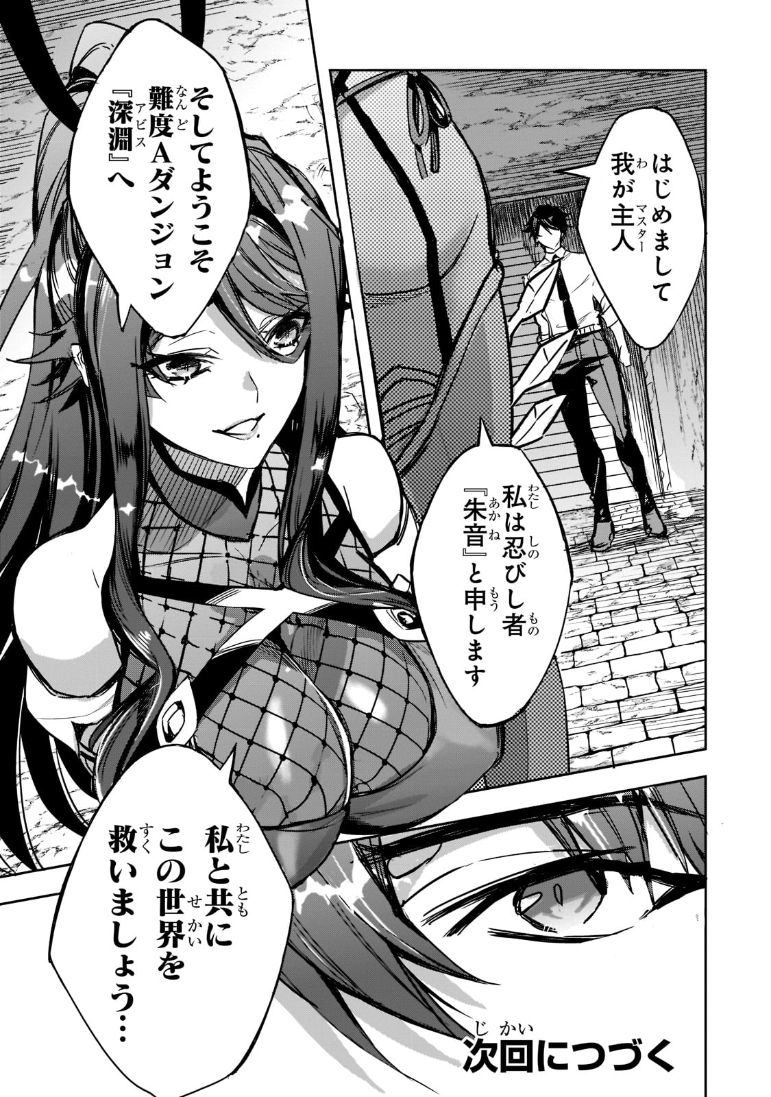DUNGEON BUSTERS (MANGA) - raw - Chapter 1 - https://jpdd.ccdd.to/JPDD/dungeonbustersmanga/191066/04wfoliefiw.jpg