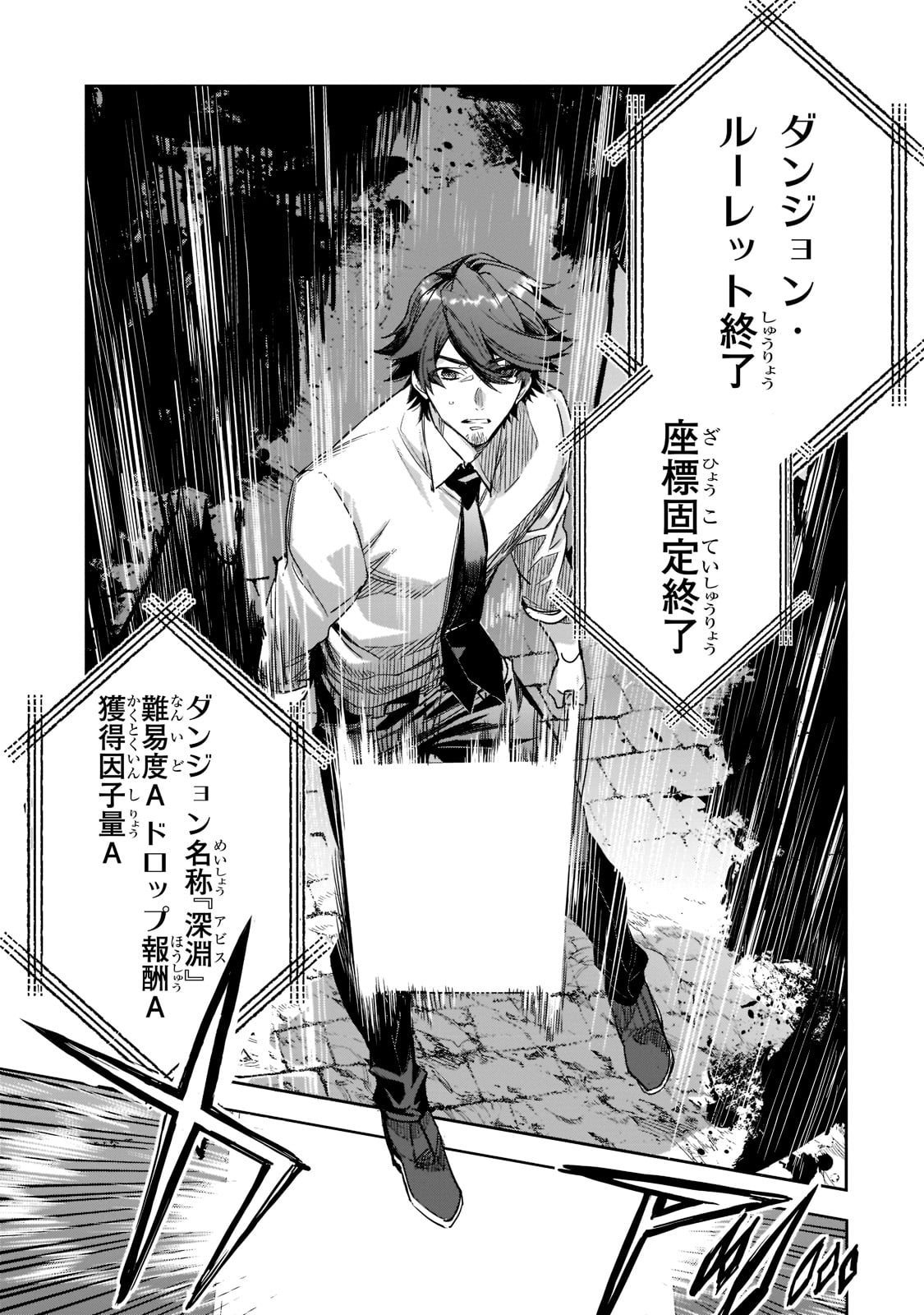 DUNGEON BUSTERS (MANGA) - raw - Chapter 1 - https://jpdd.ccdd.to/JPDD/dungeonbustersmanga/191066/0bulonemmei.jpg
