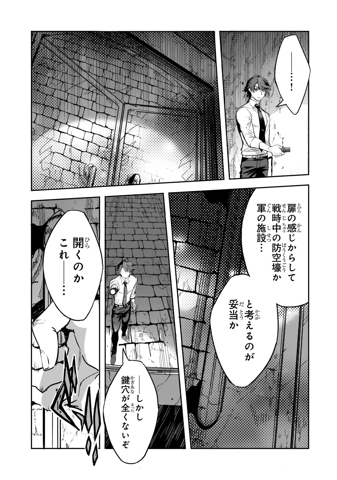 DUNGEON BUSTERS (MANGA) - raw - Chapter 1 - https://jpdd.ccdd.to/JPDD/dungeonbustersmanga/191066/0kupbvs4qsn.jpg