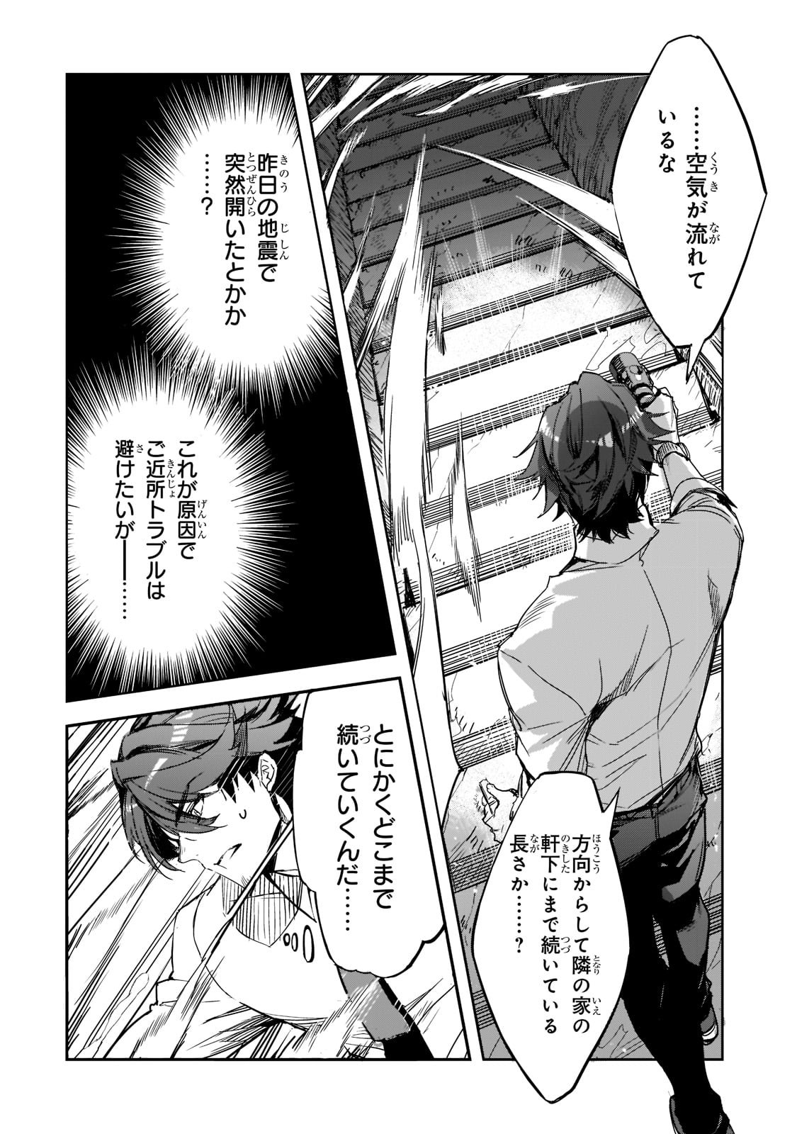 DUNGEON BUSTERS (MANGA) - raw - Chapter 1 - https://jpdd.ccdd.to/JPDD/dungeonbustersmanga/191066/2stwxltesgo.jpg