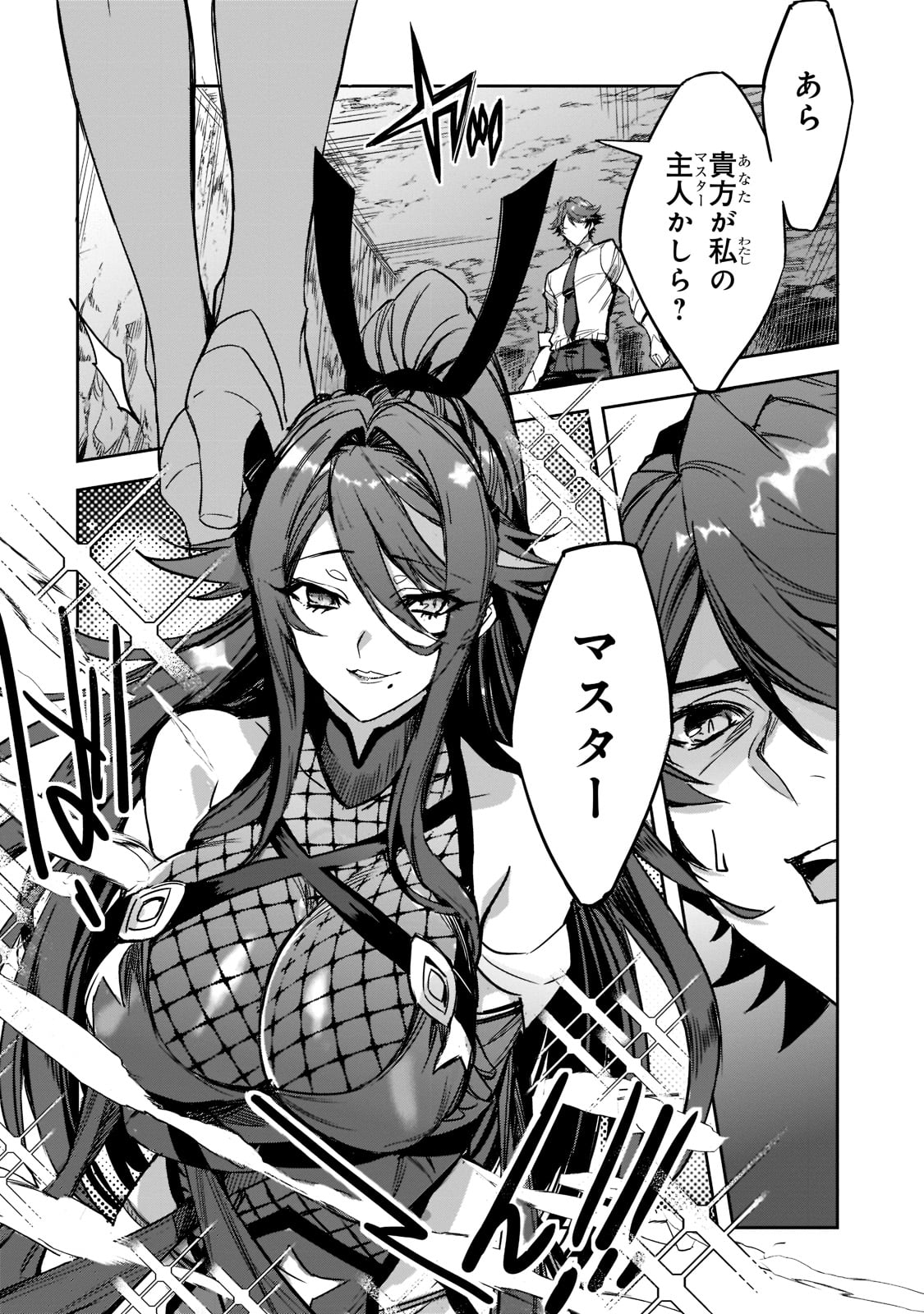 DUNGEON BUSTERS (MANGA) - raw - Chapter 1 - https://jpdd.ccdd.to/JPDD/dungeonbustersmanga/191066/5dhuh0m4tb1.jpg