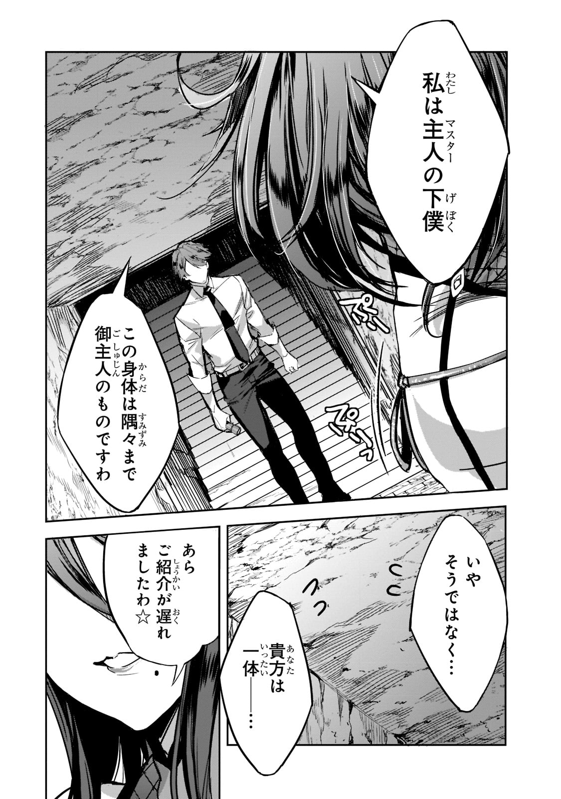 DUNGEON BUSTERS (MANGA) - raw - Chapter 1 - https://jpdd.ccdd.to/JPDD/dungeonbustersmanga/191066/ahi054gppq1.jpg