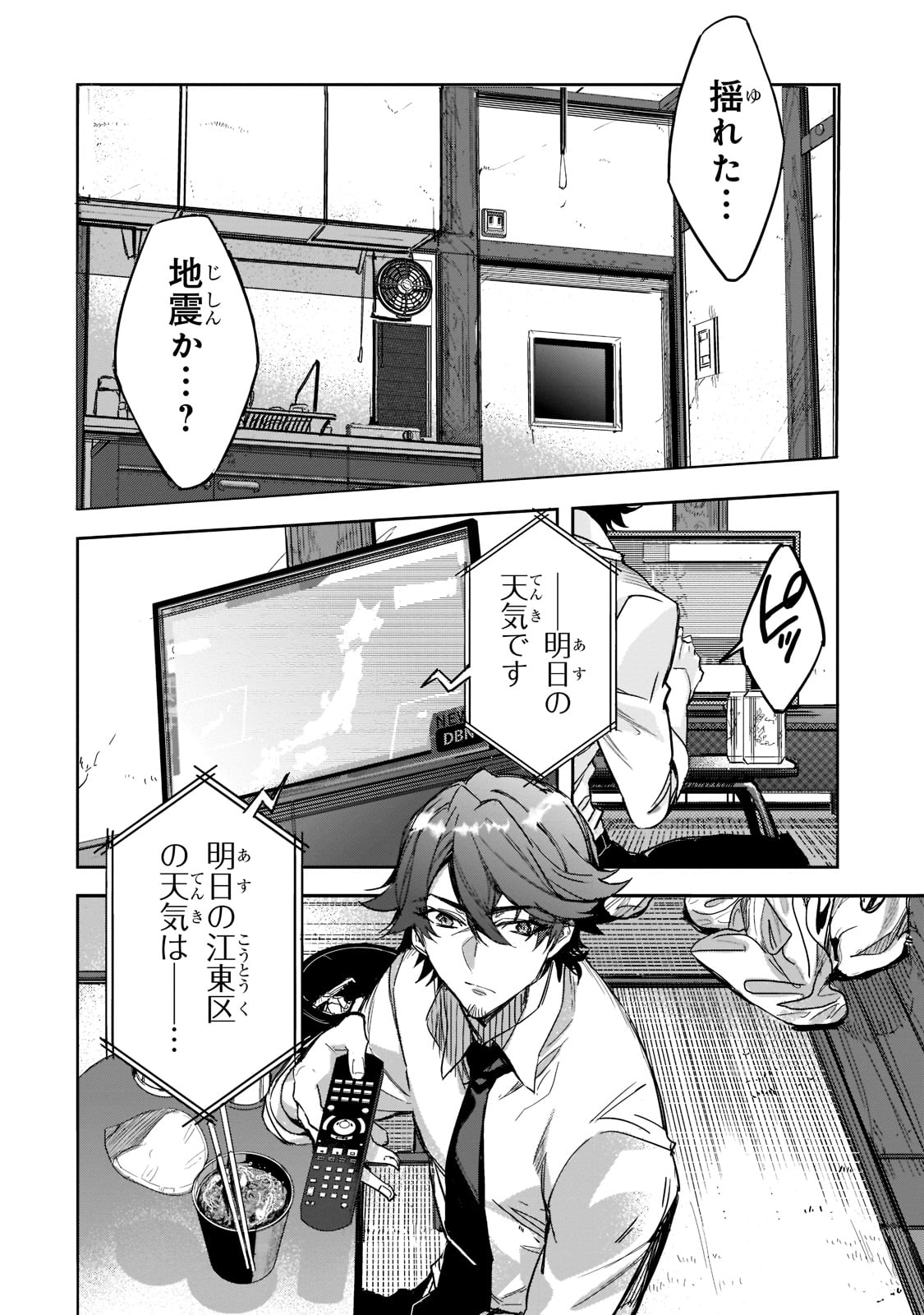 DUNGEON BUSTERS (MANGA) - raw - Chapter 1 - https://jpdd.ccdd.to/JPDD/dungeonbustersmanga/191066/bfvaoj2bttg.jpg
