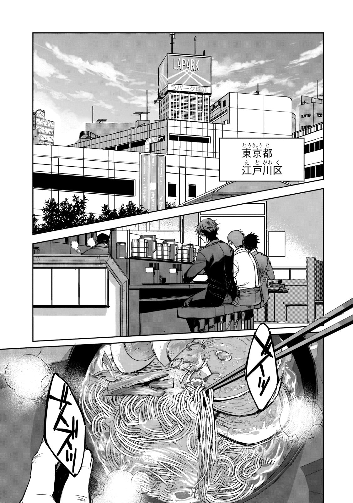 DUNGEON BUSTERS (MANGA) - raw - Chapter 1 - https://jpdd.ccdd.to/JPDD/dungeonbustersmanga/191066/d3kiryxpa4a.jpg