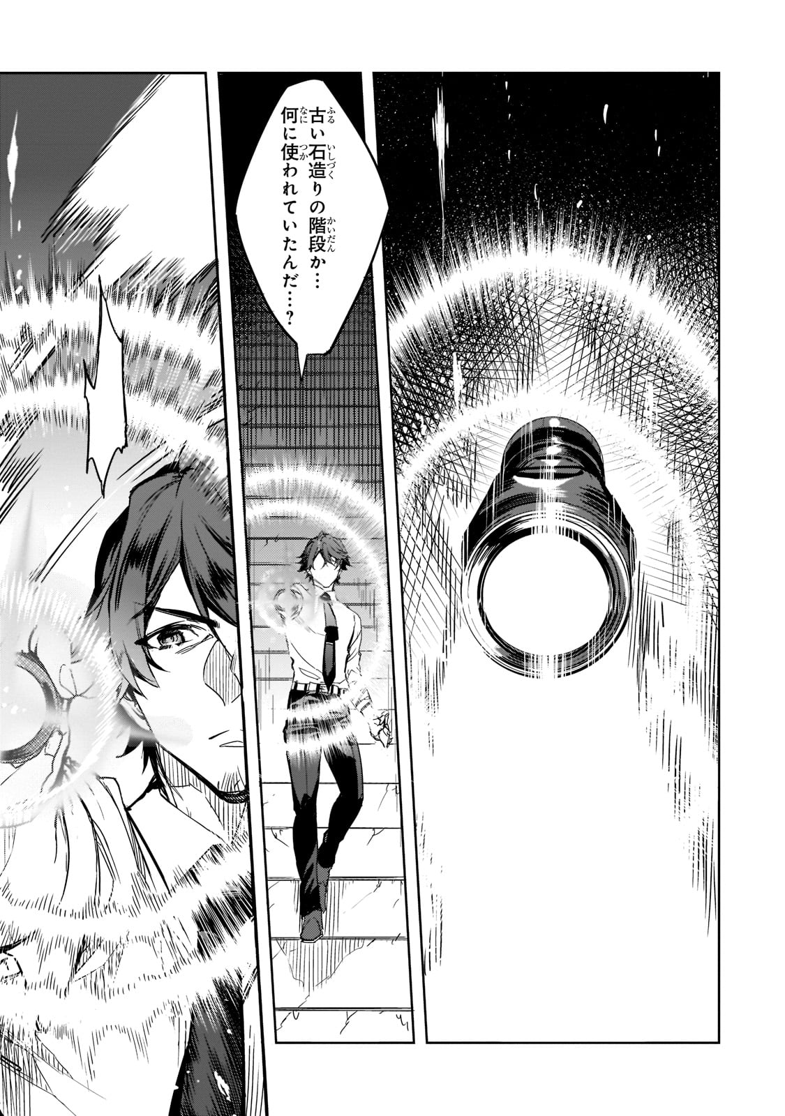 DUNGEON BUSTERS (MANGA) - raw - Chapter 1 - https://jpdd.ccdd.to/JPDD/dungeonbustersmanga/191066/g2zhn5k1fmv.jpg