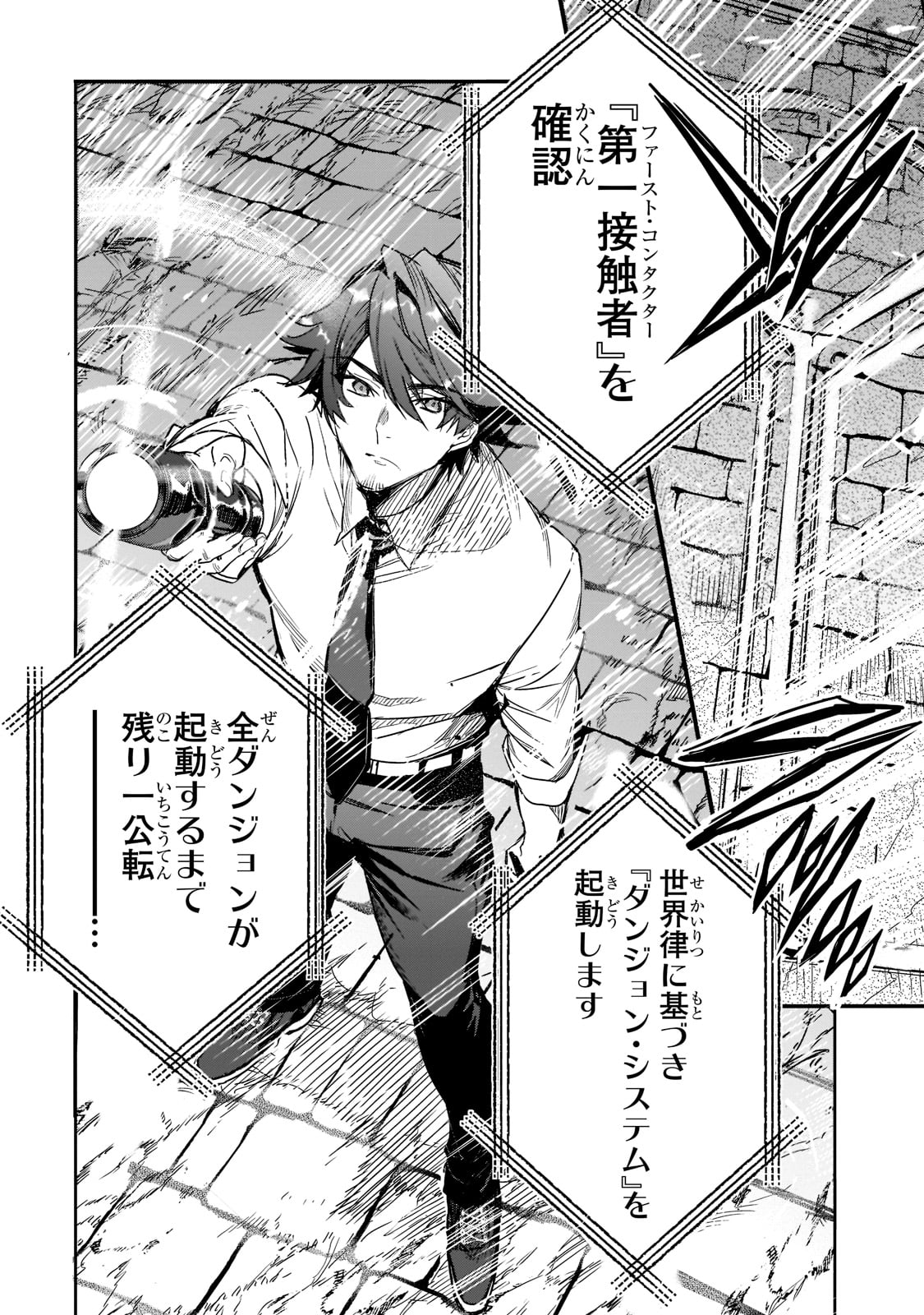 DUNGEON BUSTERS (MANGA) - raw - Chapter 1 - https://jpdd.ccdd.to/JPDD/dungeonbustersmanga/191066/g5z1qa1w5vf.jpg