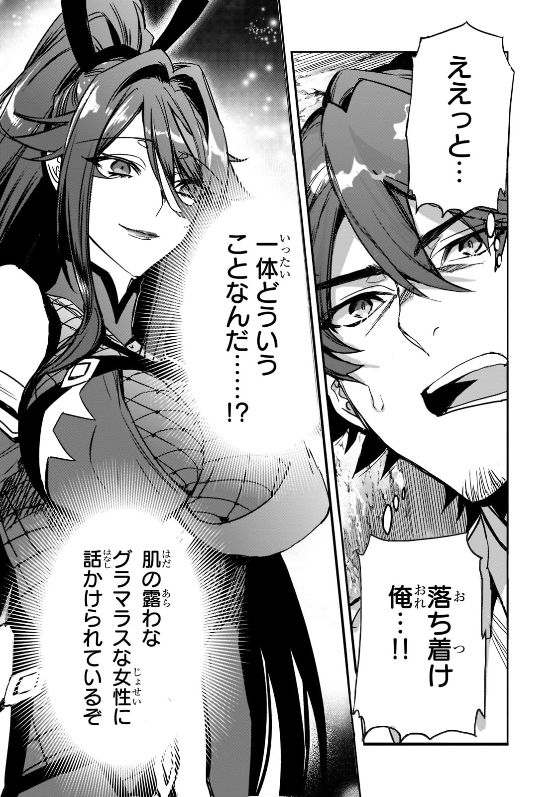 DUNGEON BUSTERS (MANGA) - raw - Chapter 1 - https://jpdd.ccdd.to/JPDD/dungeonbustersmanga/191066/giaooyfnaeb.jpg