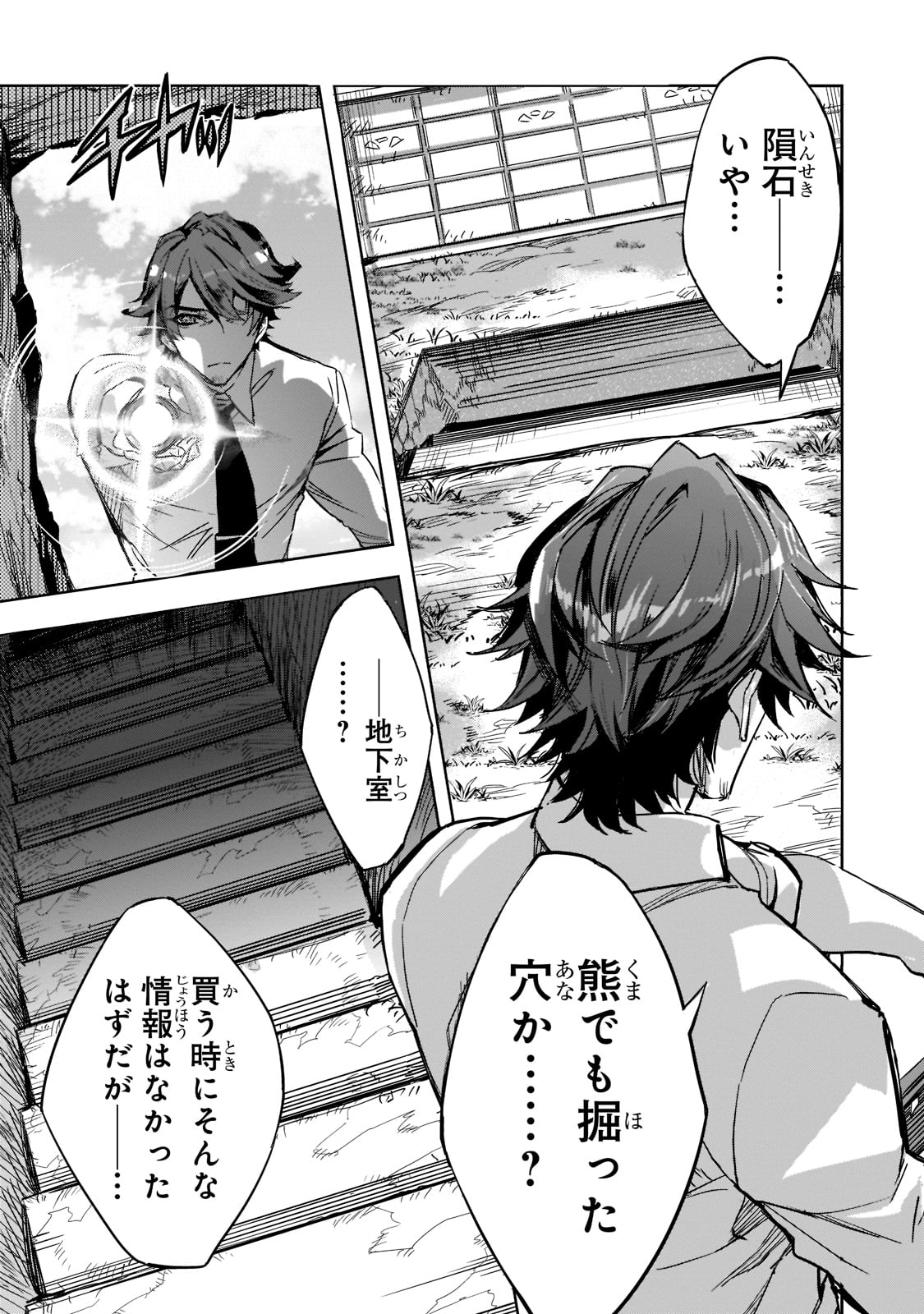 DUNGEON BUSTERS (MANGA) - raw - Chapter 1 - https://jpdd.ccdd.to/JPDD/dungeonbustersmanga/191066/j1vo5l1zjl4.jpg