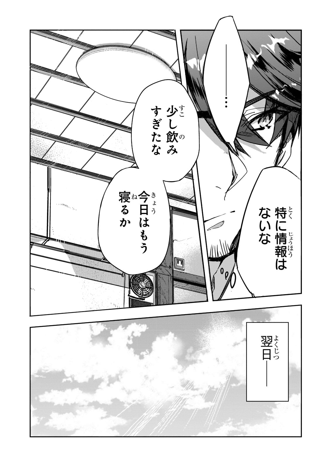 DUNGEON BUSTERS (MANGA) - raw - Chapter 1 - https://jpdd.ccdd.to/JPDD/dungeonbustersmanga/191066/m5hoteqbzfe.jpg