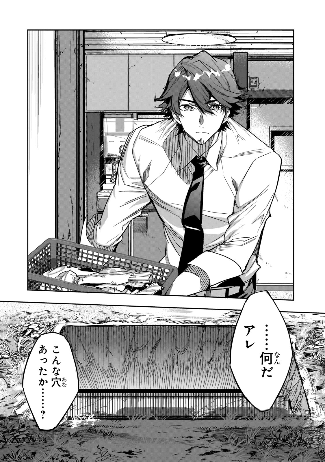 DUNGEON BUSTERS (MANGA) - raw - Chapter 1 - https://jpdd.ccdd.to/JPDD/dungeonbustersmanga/191066/mssm3zk3nbt.jpg