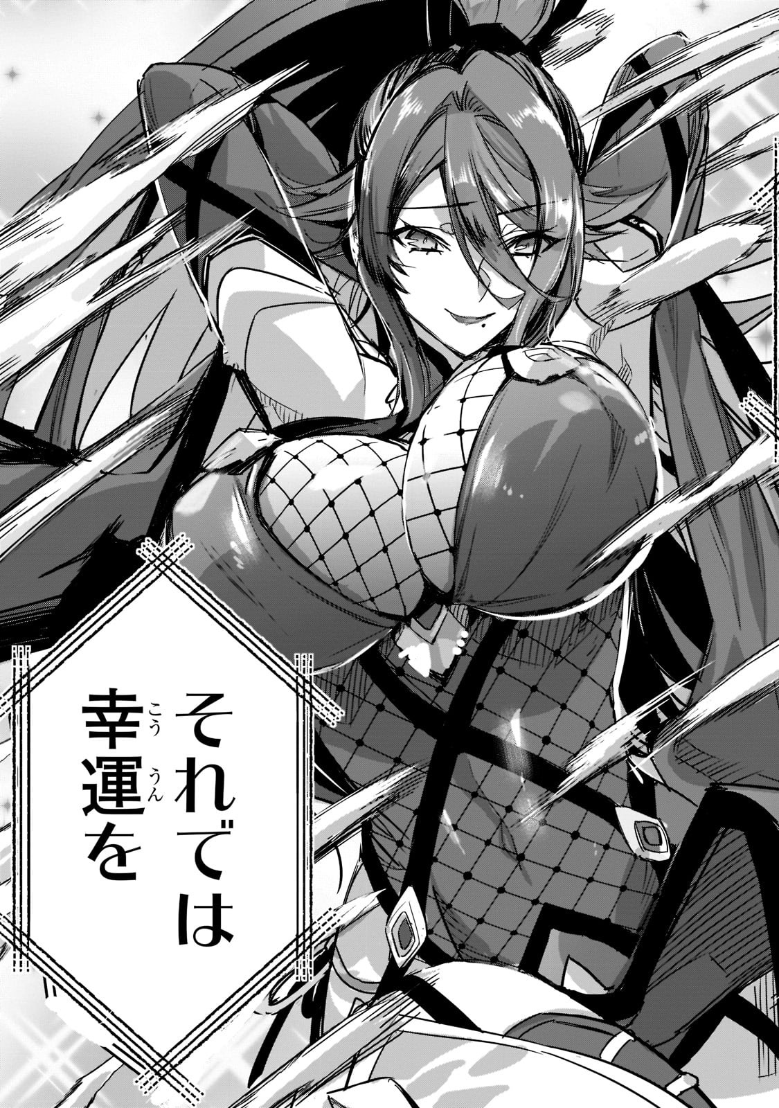 DUNGEON BUSTERS (MANGA) - raw - Chapter 1 - https://jpdd.ccdd.to/JPDD/dungeonbustersmanga/191066/niqi1wuiwdp.jpg