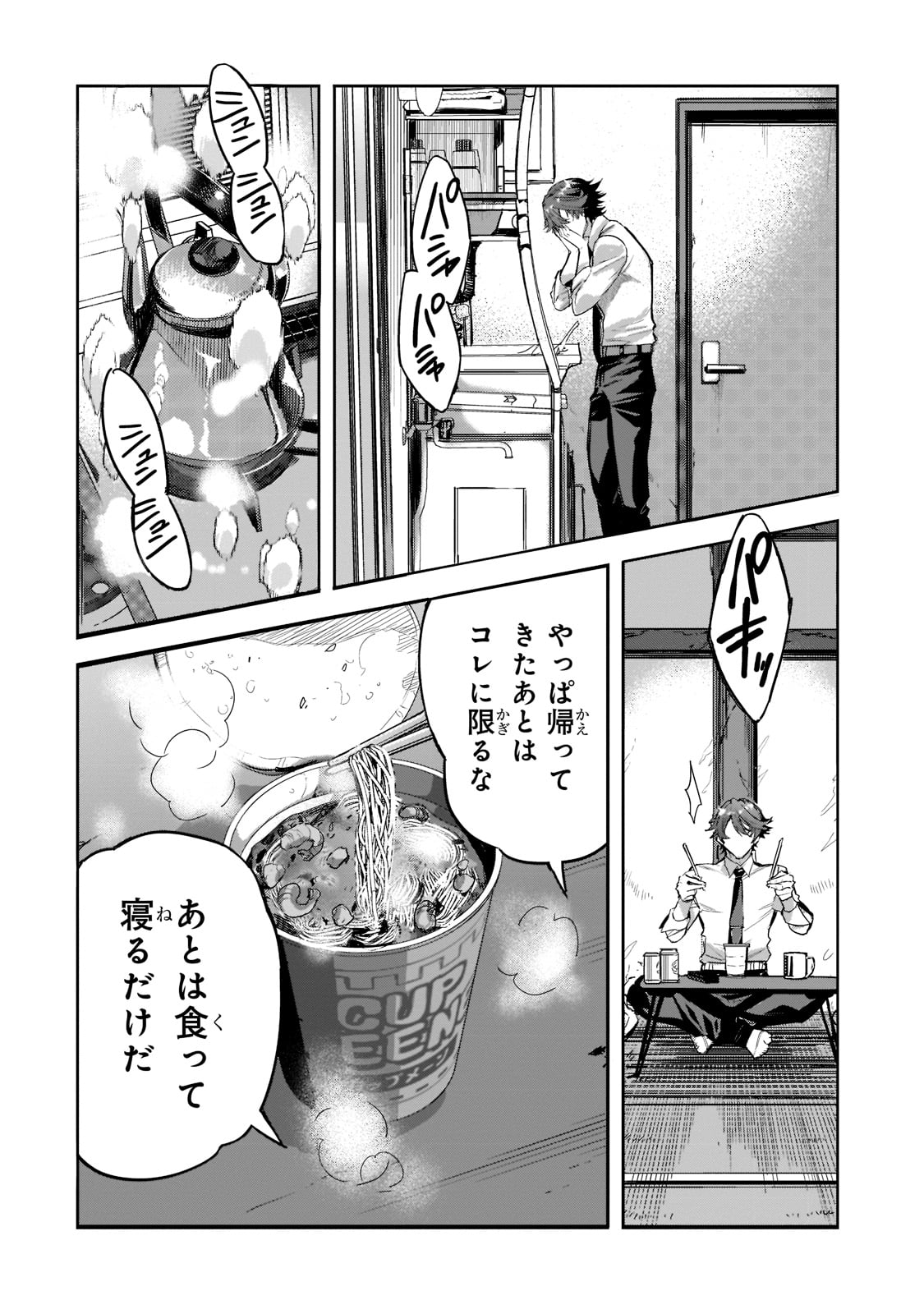 DUNGEON BUSTERS (MANGA) - raw - Chapter 1 - https://jpdd.ccdd.to/JPDD/dungeonbustersmanga/191066/phkbecmnnb1.jpg
