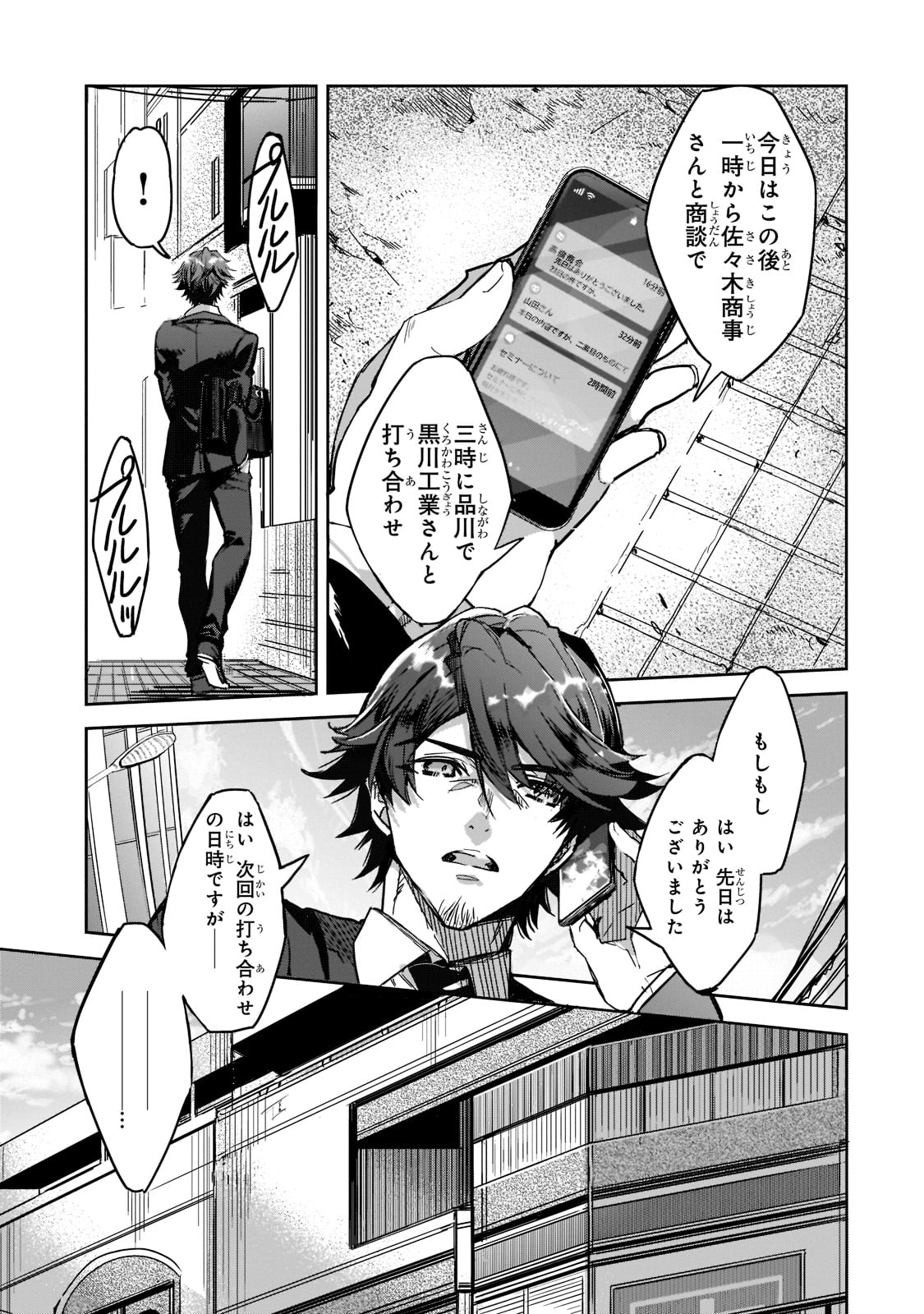 DUNGEON BUSTERS (MANGA) - raw - Chapter 1 - https://jpdd.ccdd.to/JPDD/dungeonbustersmanga/191066/pi5ogp1g23p.jpg