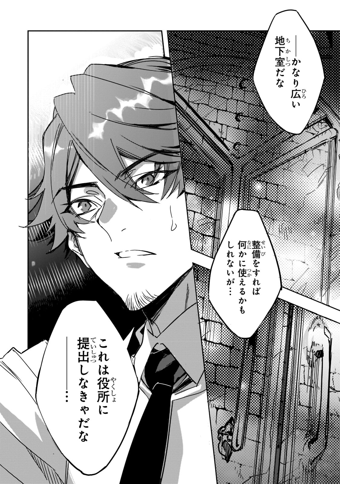 DUNGEON BUSTERS (MANGA) - raw - Chapter 1 - https://jpdd.ccdd.to/JPDD/dungeonbustersmanga/191066/px2uggtcsnu.jpg