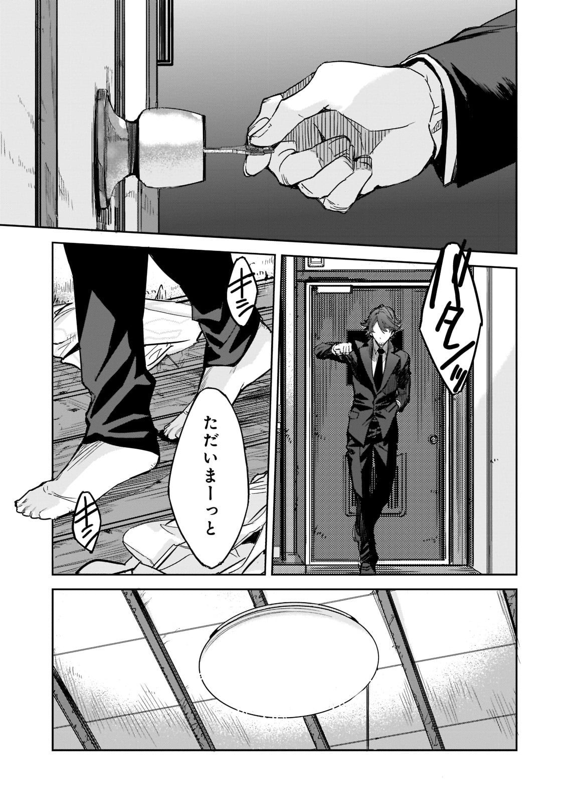 DUNGEON BUSTERS (MANGA) - raw - Chapter 1 - https://jpdd.ccdd.to/JPDD/dungeonbustersmanga/191066/qhy41m1yhlz.jpg