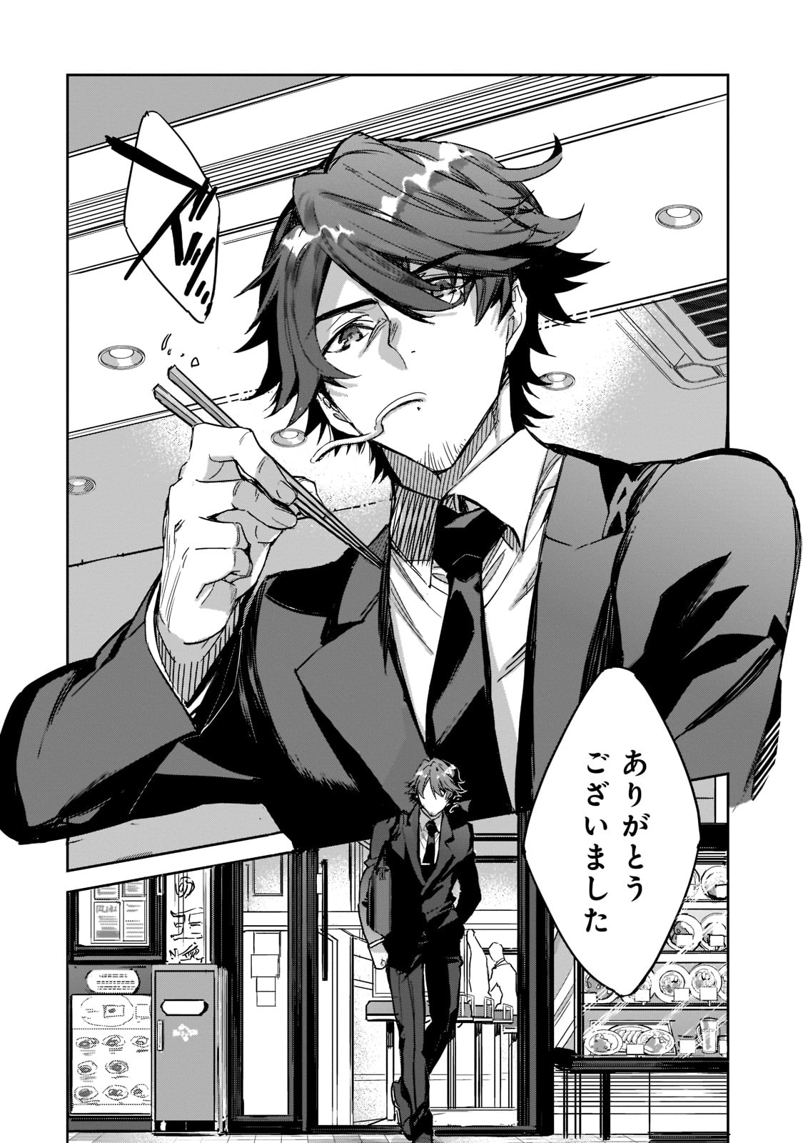 DUNGEON BUSTERS (MANGA) - raw - Chapter 1 - https://jpdd.ccdd.to/JPDD/dungeonbustersmanga/191066/qmzbgalbxdn.jpg