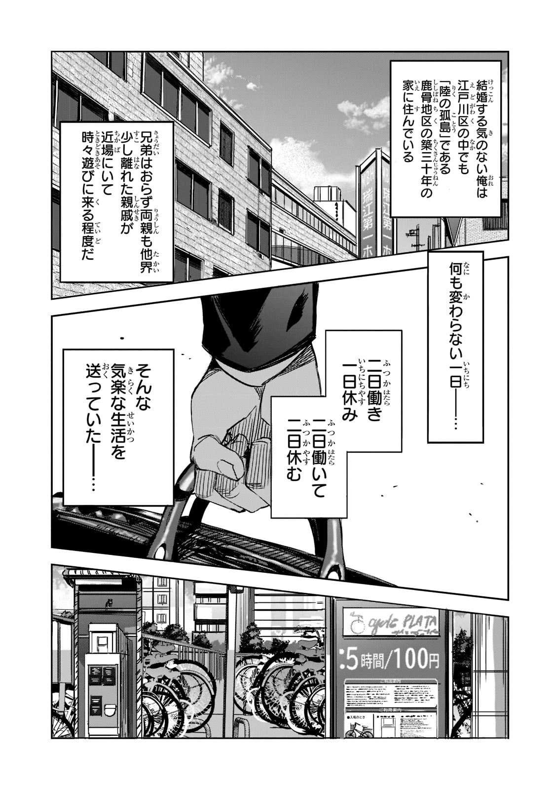 DUNGEON BUSTERS (MANGA) - raw - Chapter 1 - https://jpdd.ccdd.to/JPDD/dungeonbustersmanga/191066/t10232hy3bf.jpg