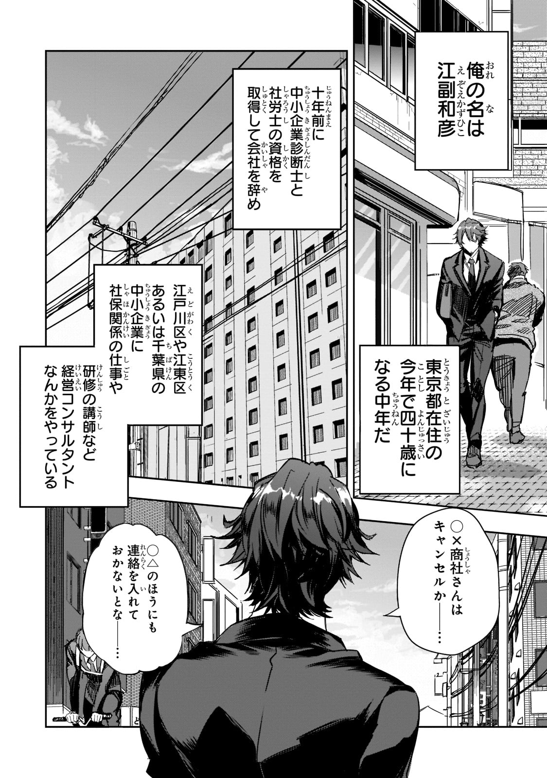 DUNGEON BUSTERS (MANGA) - raw - Chapter 1 - https://jpdd.ccdd.to/JPDD/dungeonbustersmanga/191066/tze3ne14xvp.jpg