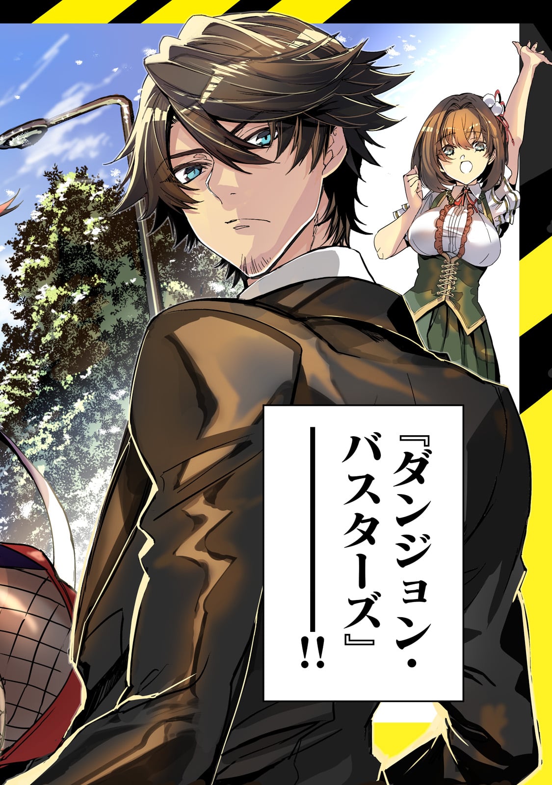 DUNGEON BUSTERS (MANGA) - raw - Chapter 1 - https://jpdd.ccdd.to/JPDD/dungeonbustersmanga/191066/unfbjo14jhg.jpg