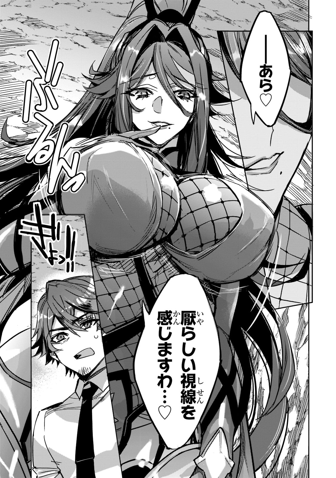 DUNGEON BUSTERS (MANGA) - raw - Chapter 1 - https://jpdd.ccdd.to/JPDD/dungeonbustersmanga/191066/vqf2d1jva3e.jpg