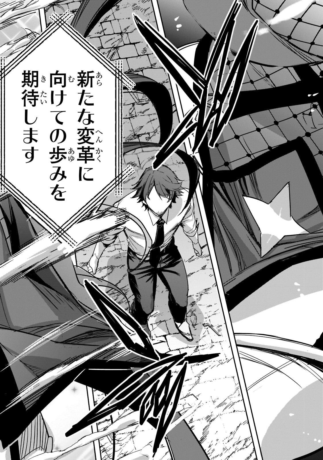 DUNGEON BUSTERS (MANGA) - raw - Chapter 1 - https://jpdd.ccdd.to/JPDD/dungeonbustersmanga/191066/vy2g3edeoqy.jpg