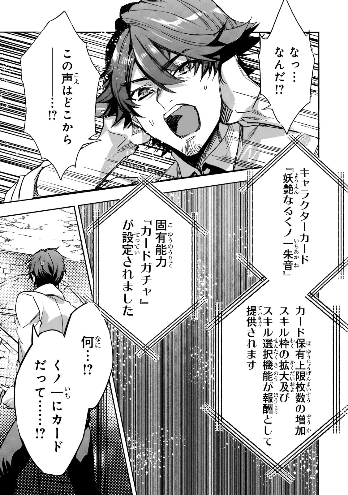 DUNGEON BUSTERS (MANGA) - raw - Chapter 1 - https://jpdd.ccdd.to/JPDD/dungeonbustersmanga/191066/zq5st3ihdx0.jpg