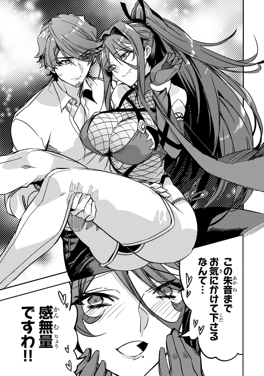 DUNGEON BUSTERS (MANGA) - raw - Chapter 3 - https://jpdd.ccdd.to/JPDD/dungeonbustersmanga/196267/3tqcvos3jif.jpg