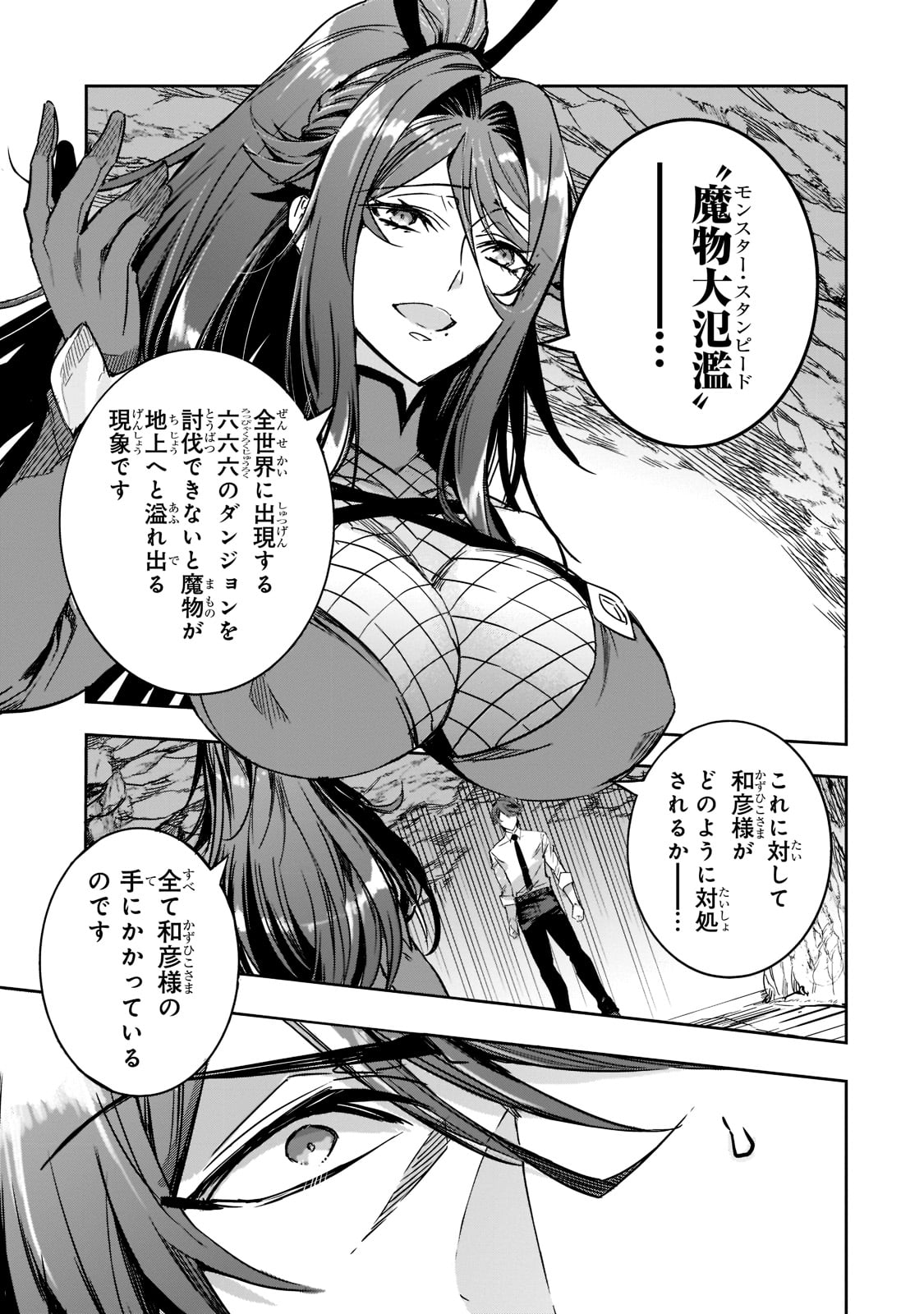 DUNGEON BUSTERS (MANGA) - raw - Chapter 3 - https://jpdd.ccdd.to/JPDD/dungeonbustersmanga/196267/b14lqcwxstg.jpg