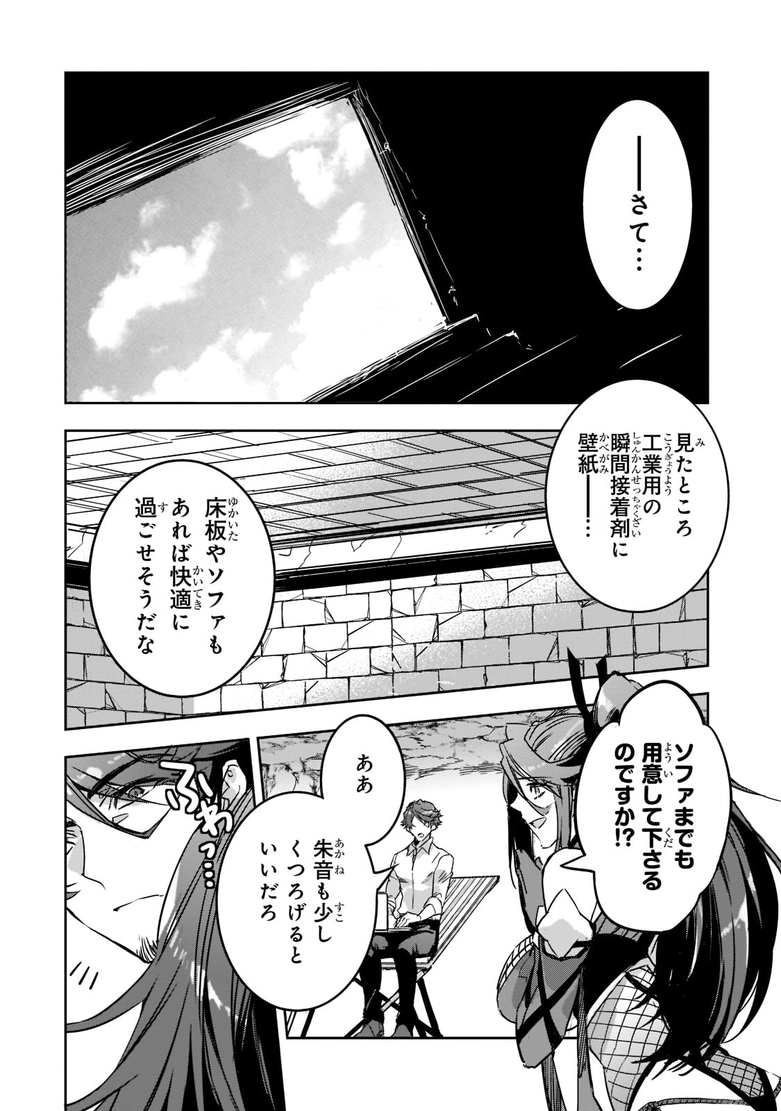 DUNGEON BUSTERS (MANGA) - raw - Chapter 3 - https://jpdd.ccdd.to/JPDD/dungeonbustersmanga/196267/d1qsonbhfwb.jpg